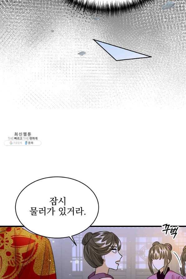 황태자의 첩 20화 64