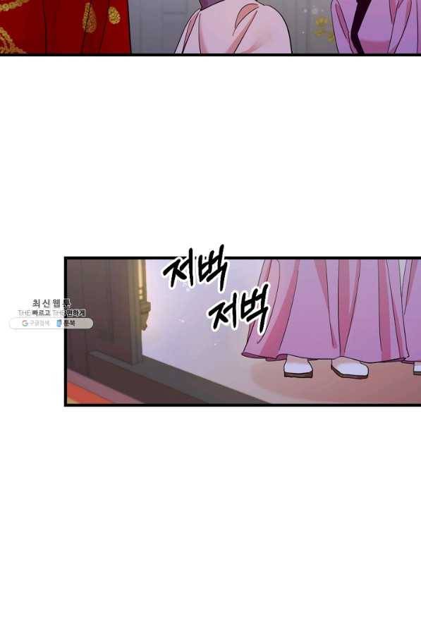 황태자의 첩 20화 65