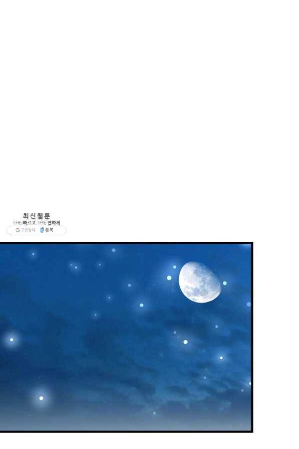 황태자의 첩 20화 66