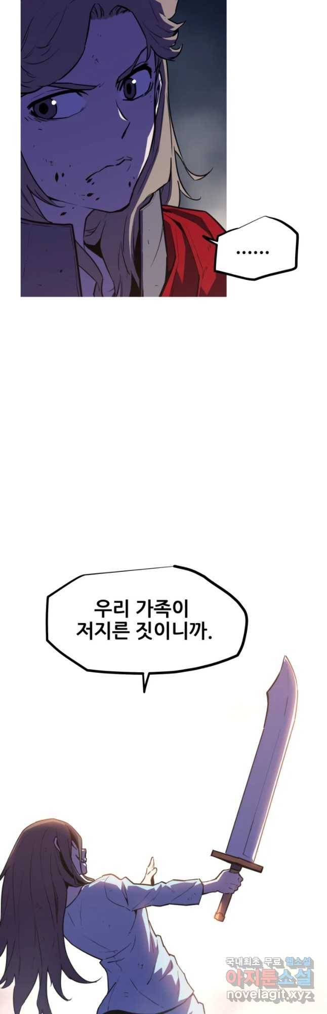 이세계 전담반 101화 7