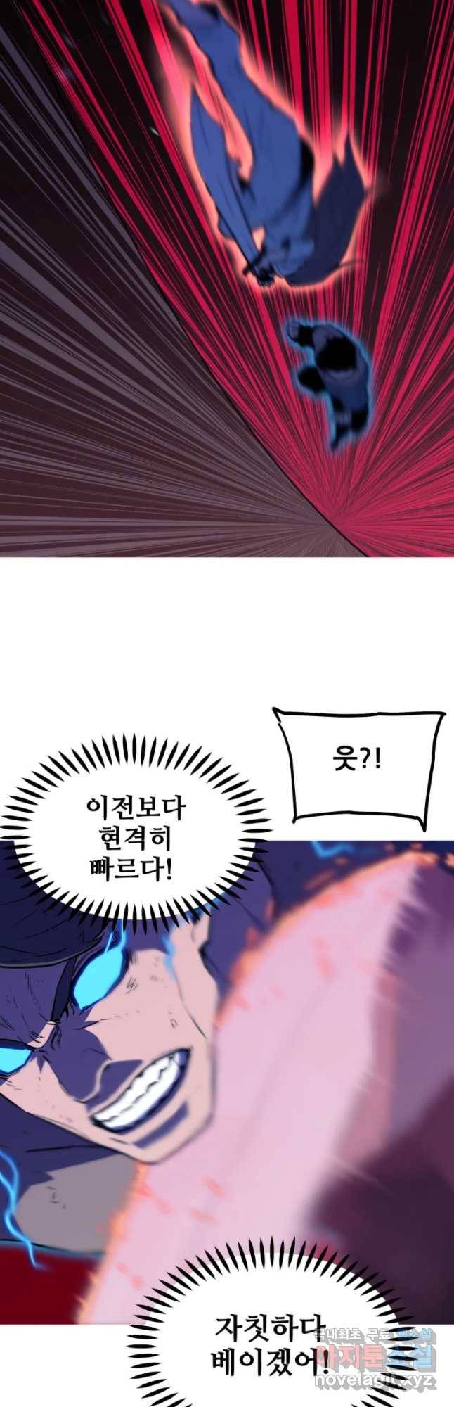 이세계 전담반 101화 12