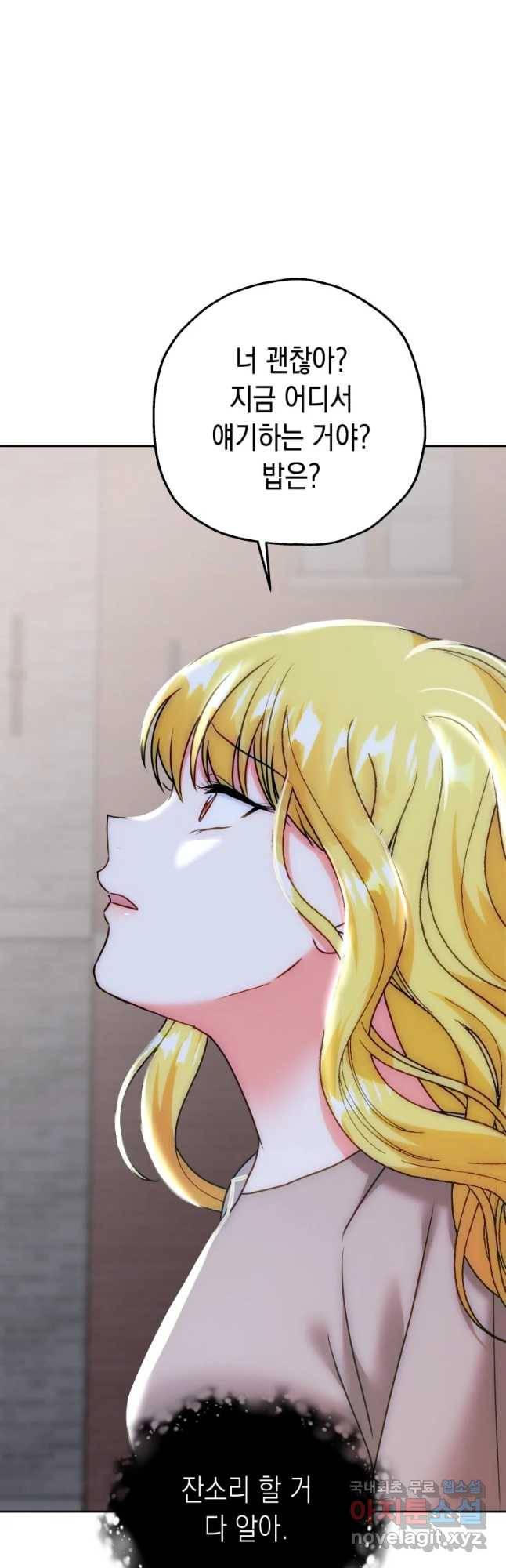 왕관 없는 여왕 9화 2
