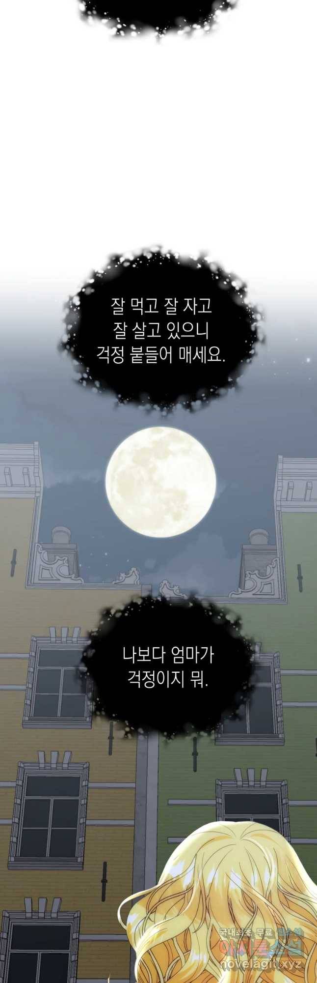 왕관 없는 여왕 9화 3