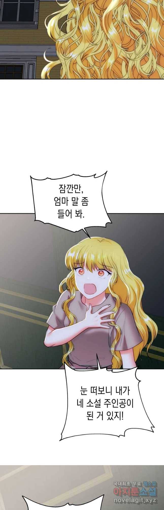왕관 없는 여왕 9화 4