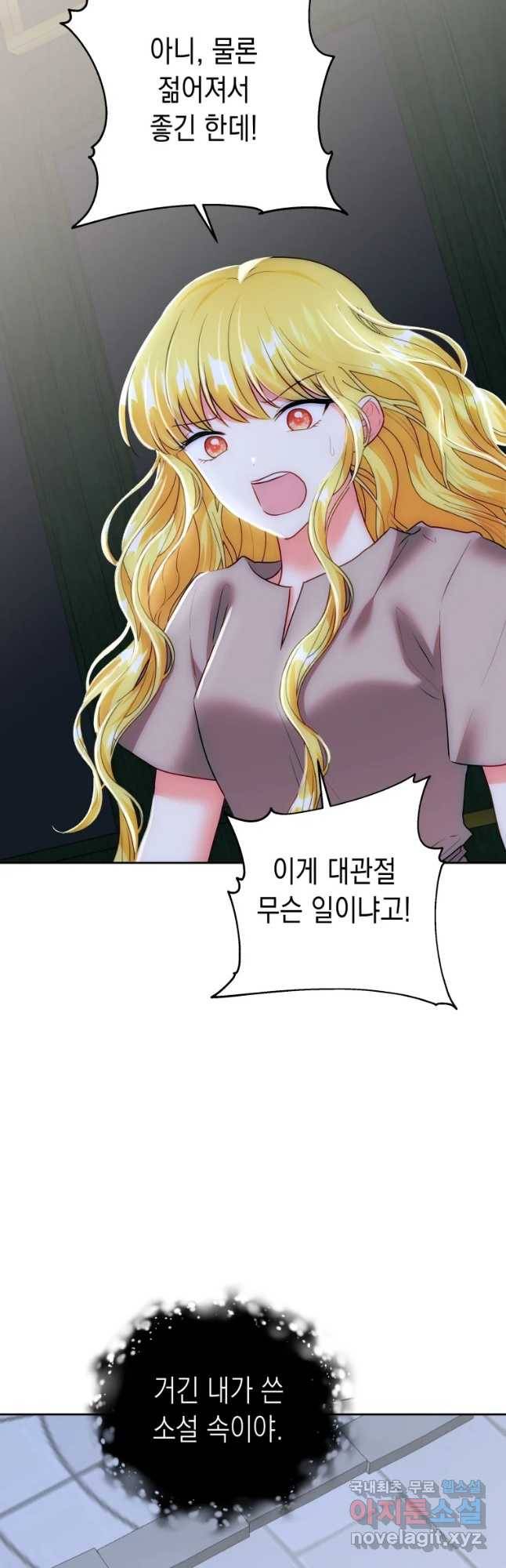 왕관 없는 여왕 9화 5