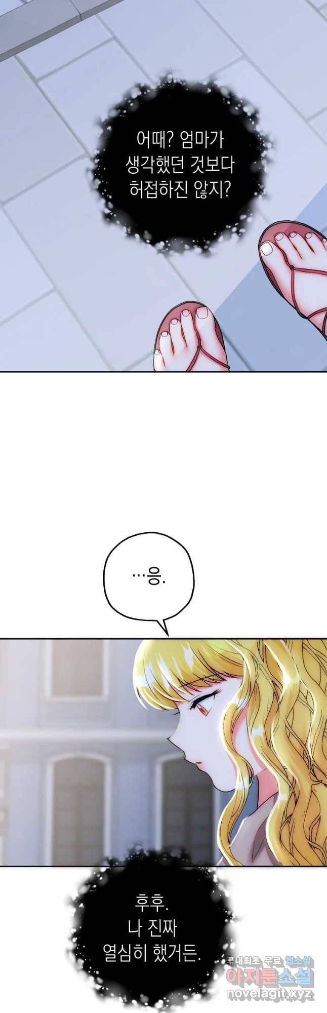 왕관 없는 여왕 9화 6