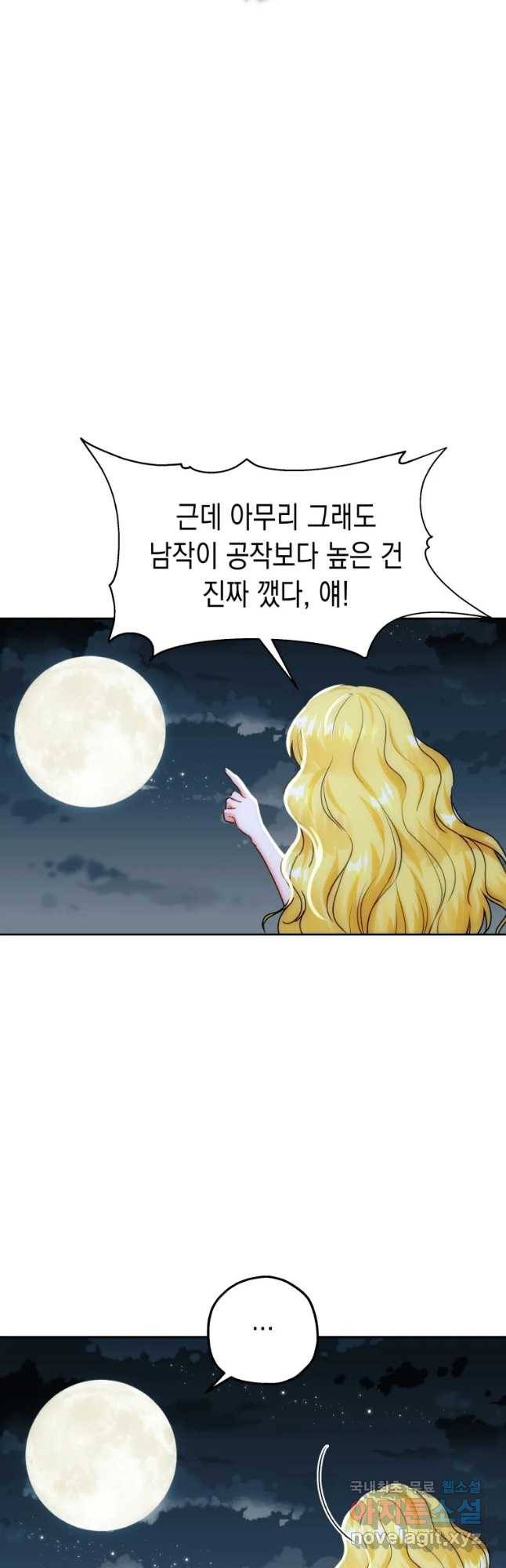 왕관 없는 여왕 9화 7