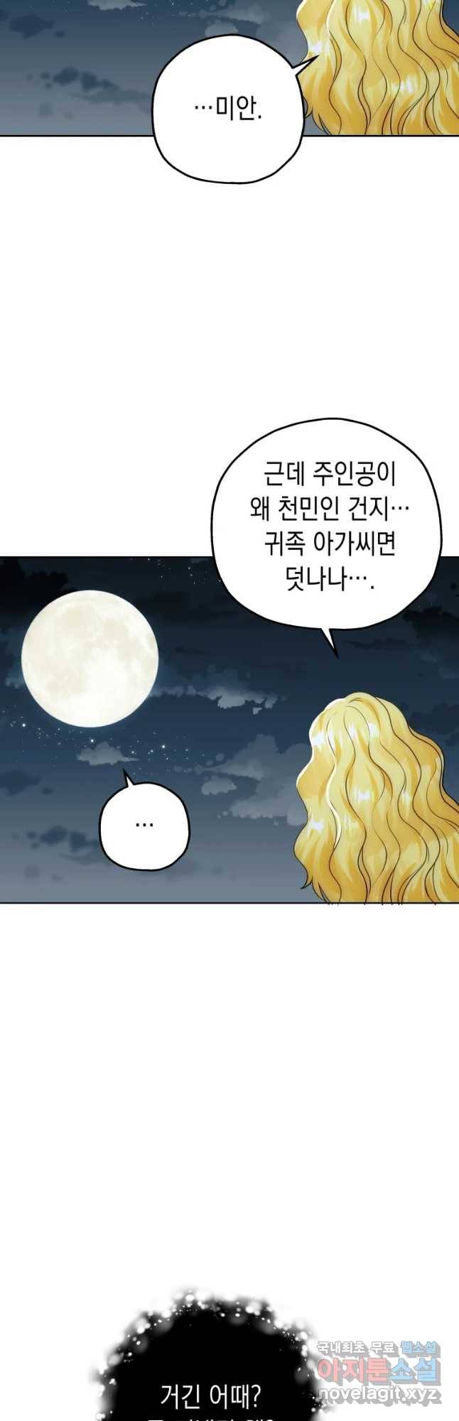 왕관 없는 여왕 9화 8