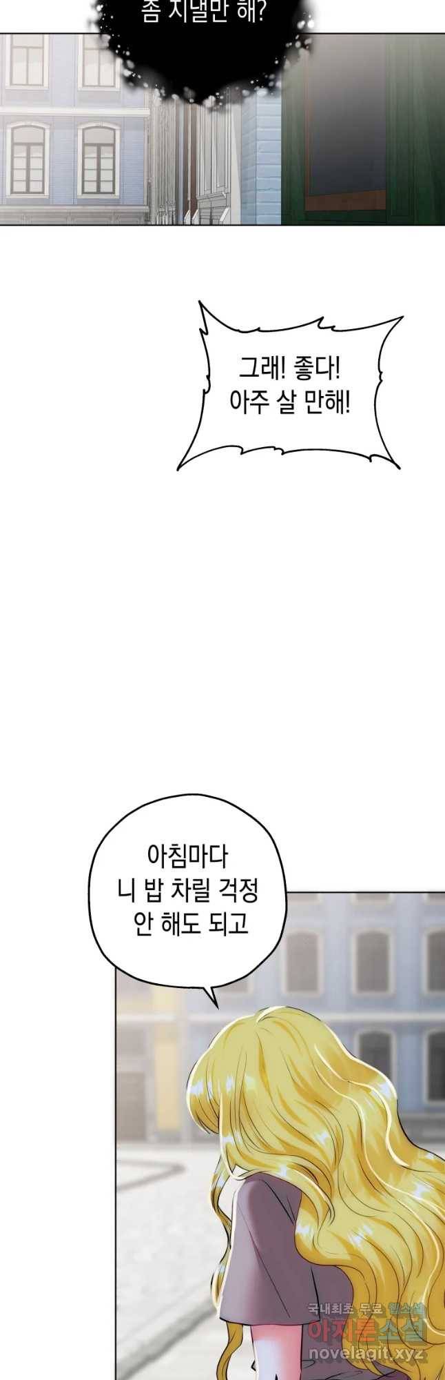 왕관 없는 여왕 9화 9