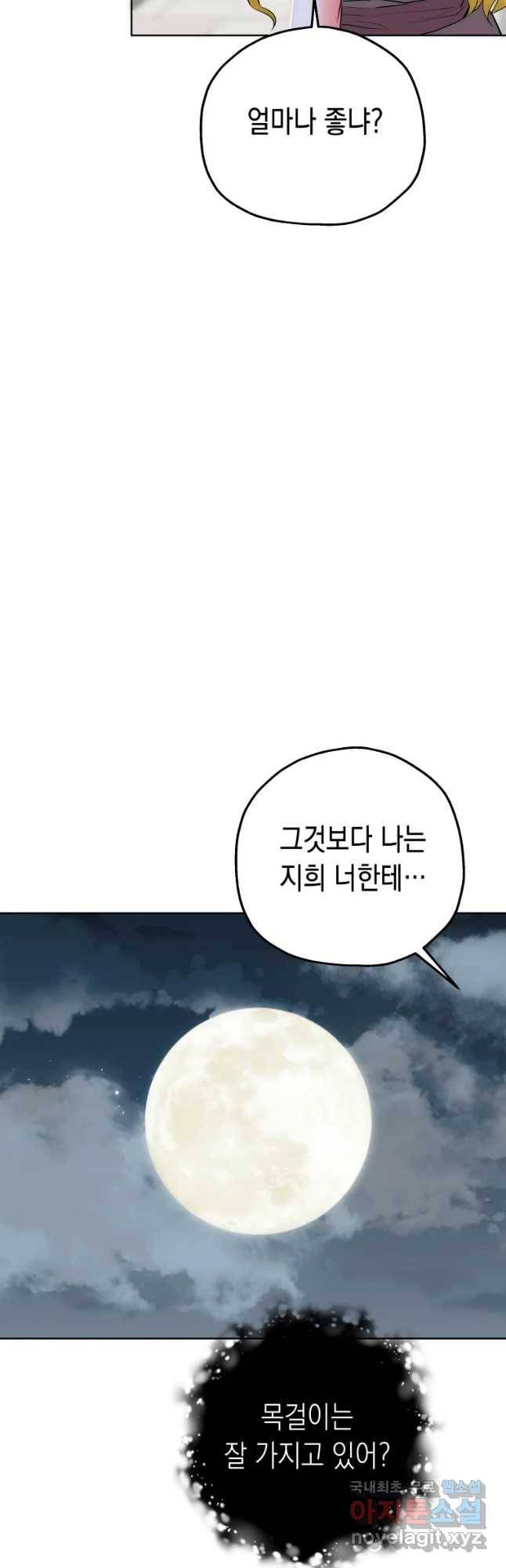 왕관 없는 여왕 9화 10