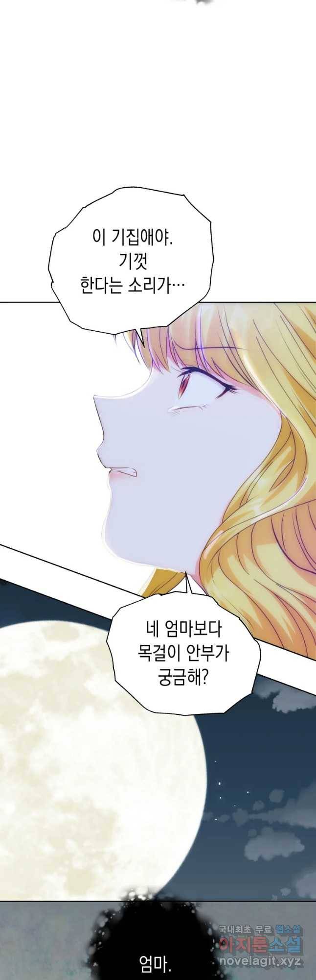 왕관 없는 여왕 9화 11