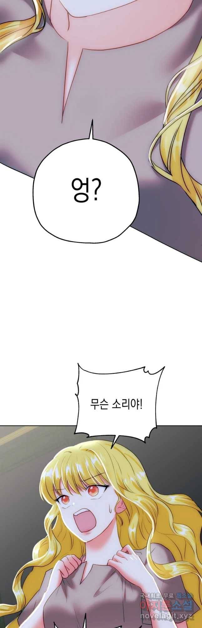 왕관 없는 여왕 9화 13