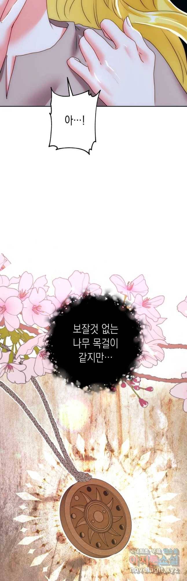 왕관 없는 여왕 9화 17