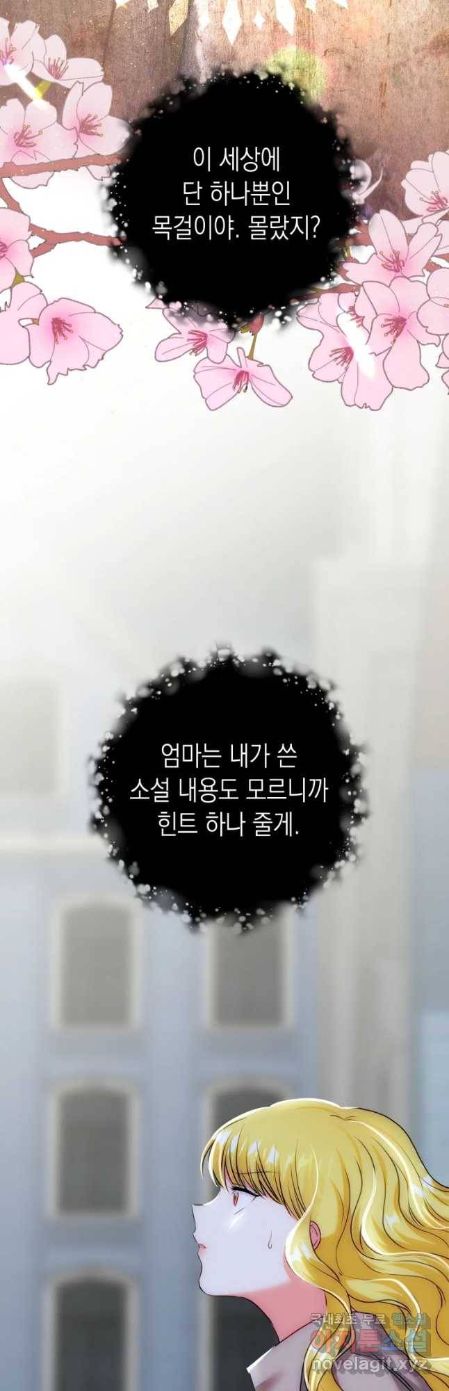 왕관 없는 여왕 9화 18