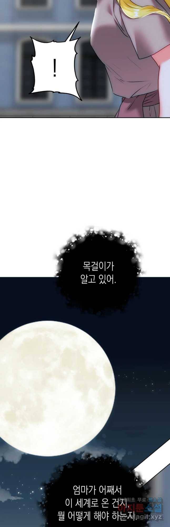 왕관 없는 여왕 9화 19