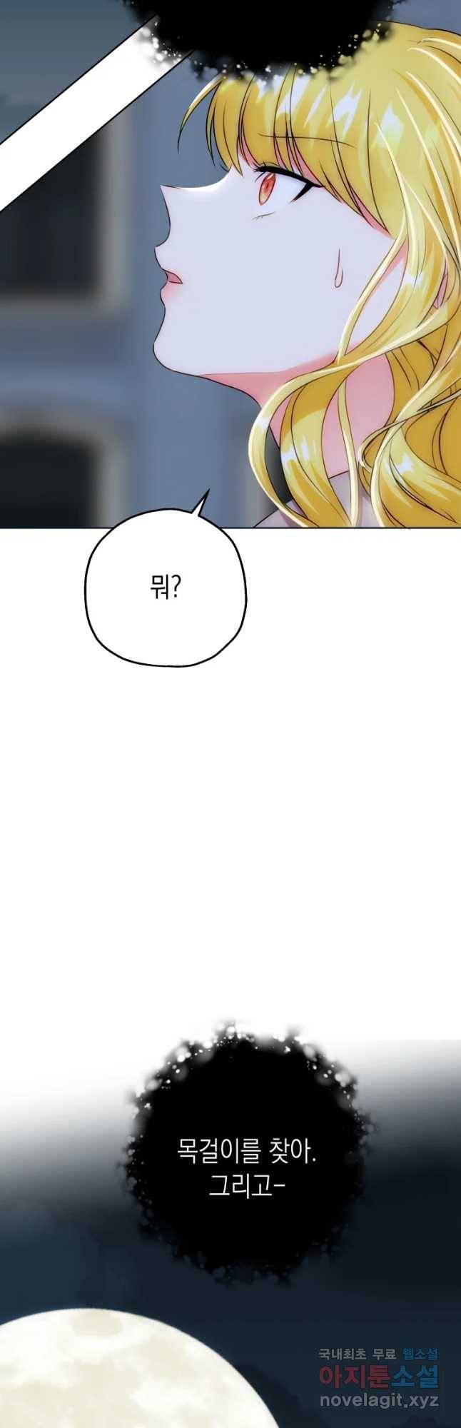 왕관 없는 여왕 9화 20