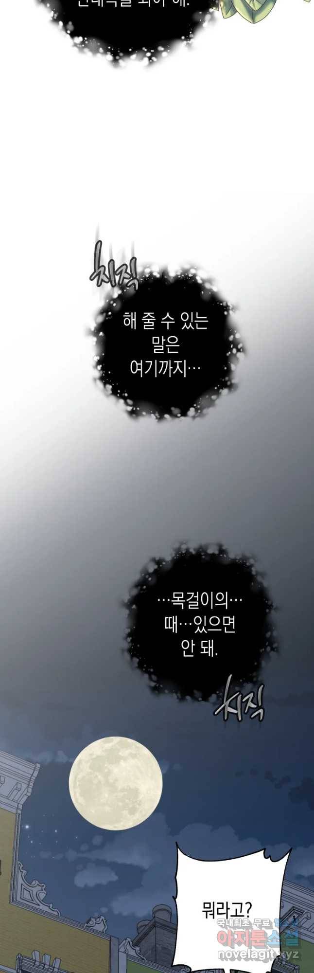왕관 없는 여왕 9화 22