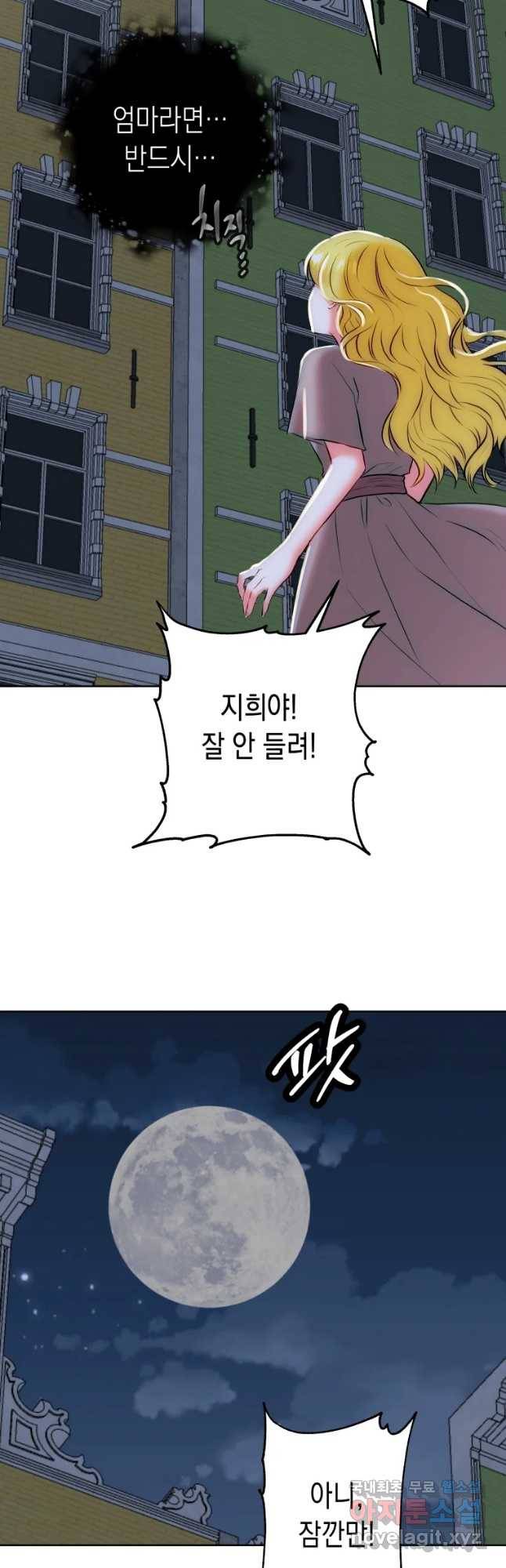 왕관 없는 여왕 9화 23