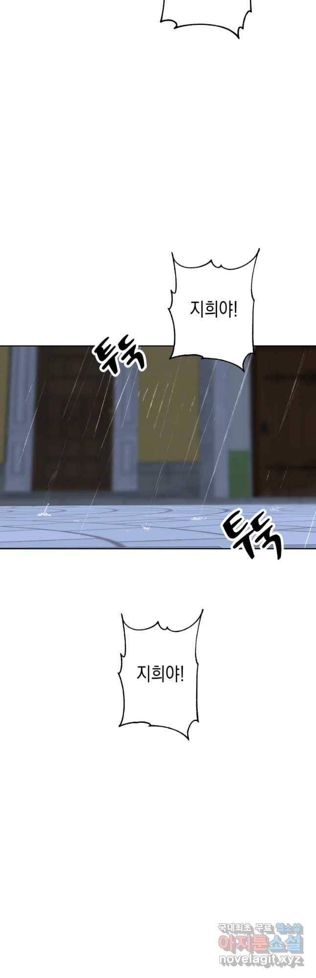 왕관 없는 여왕 9화 24