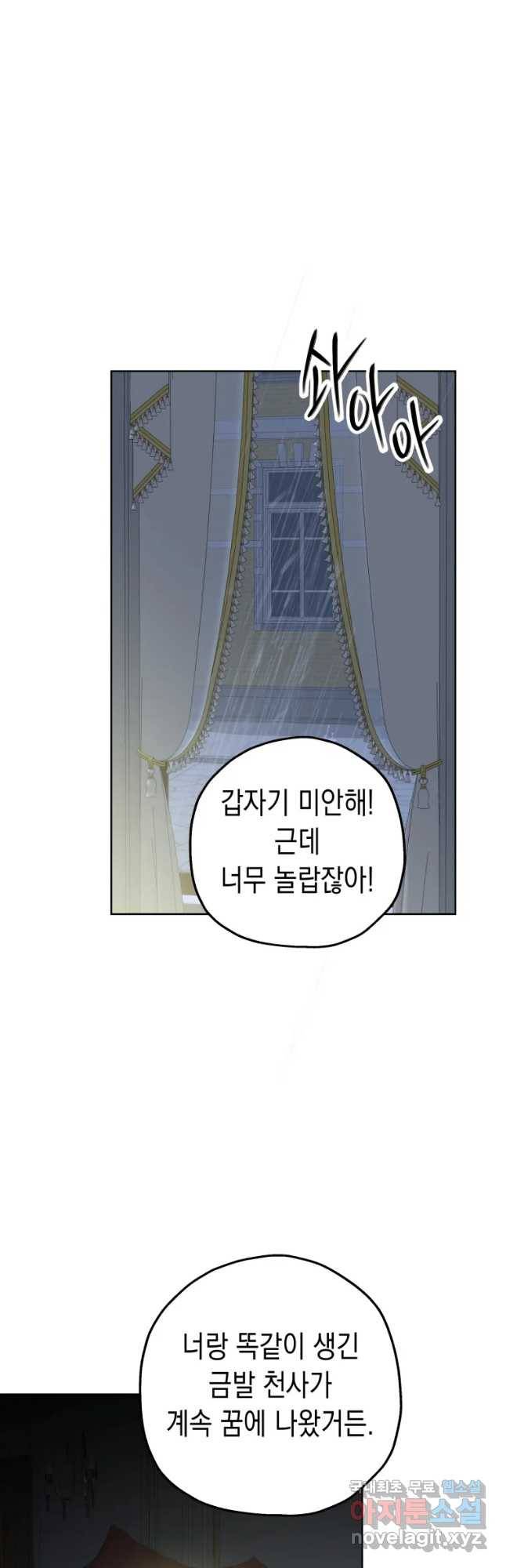 왕관 없는 여왕 9화 31