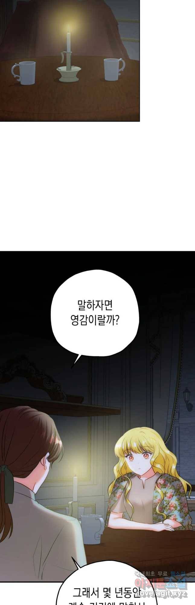 왕관 없는 여왕 9화 32