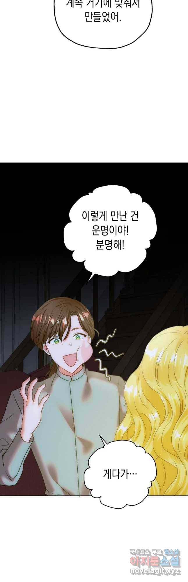 왕관 없는 여왕 9화 33