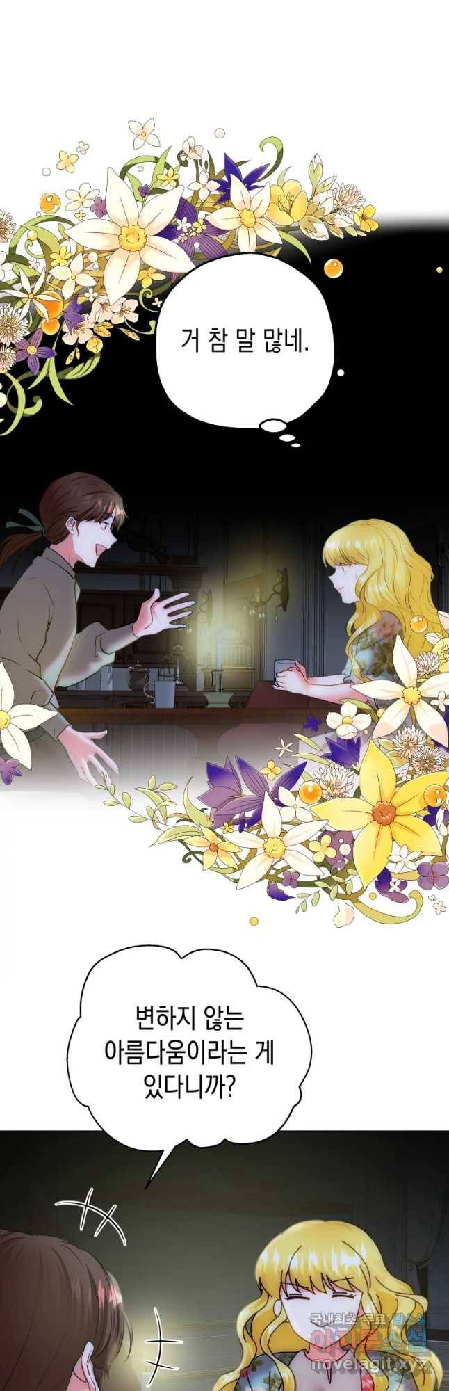 왕관 없는 여왕 9화 34
