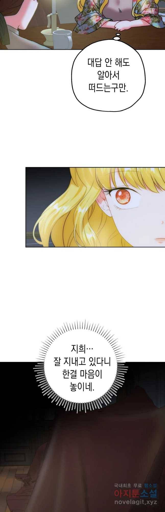왕관 없는 여왕 9화 35