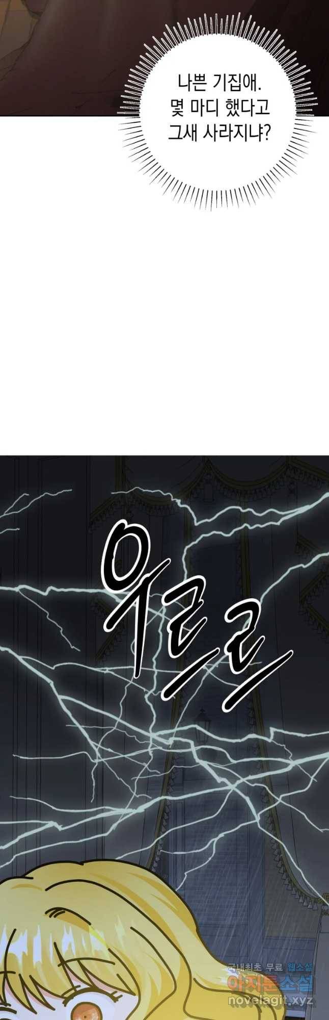 왕관 없는 여왕 9화 36