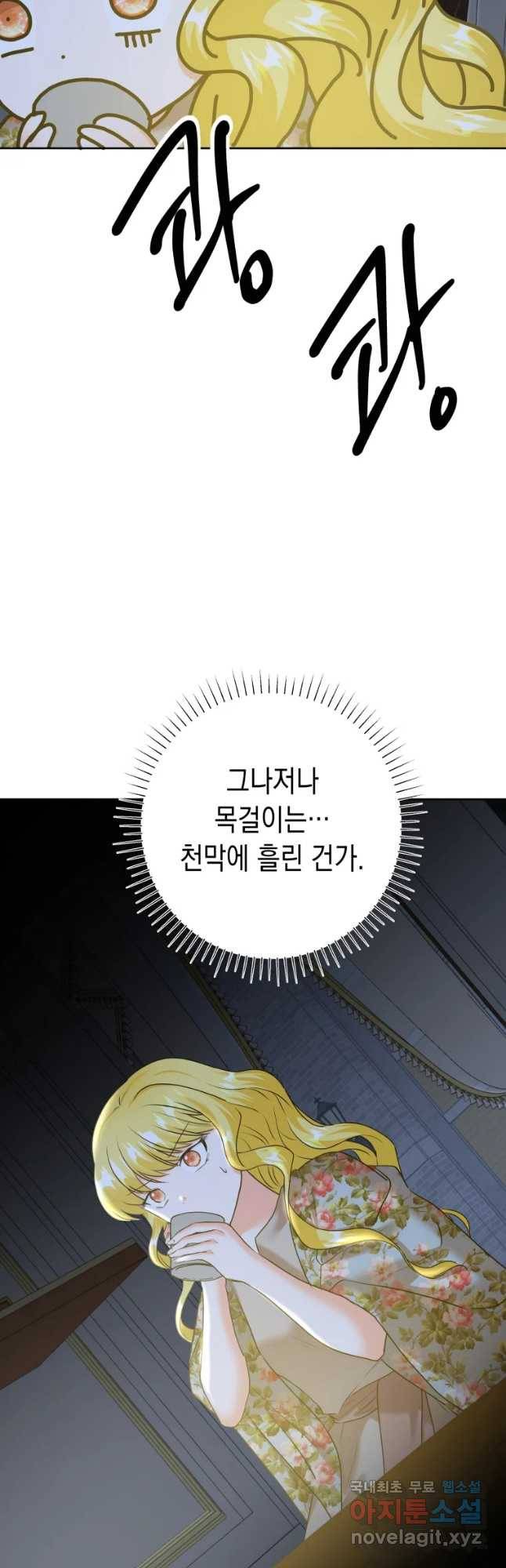왕관 없는 여왕 9화 37