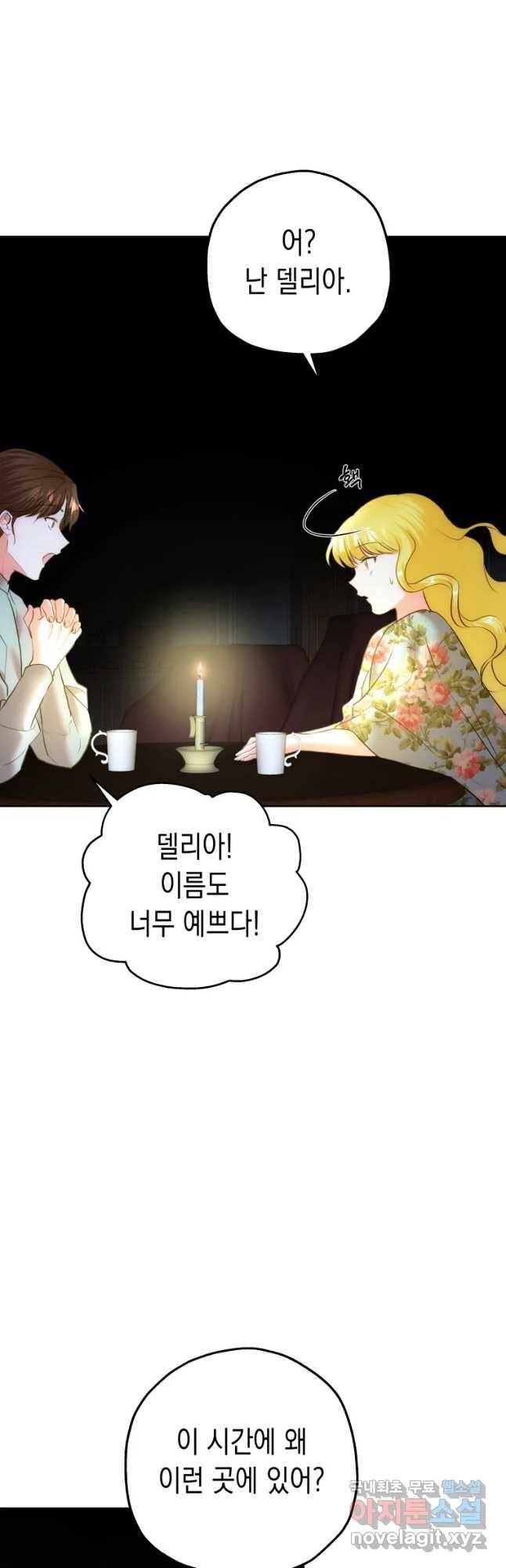 왕관 없는 여왕 9화 41