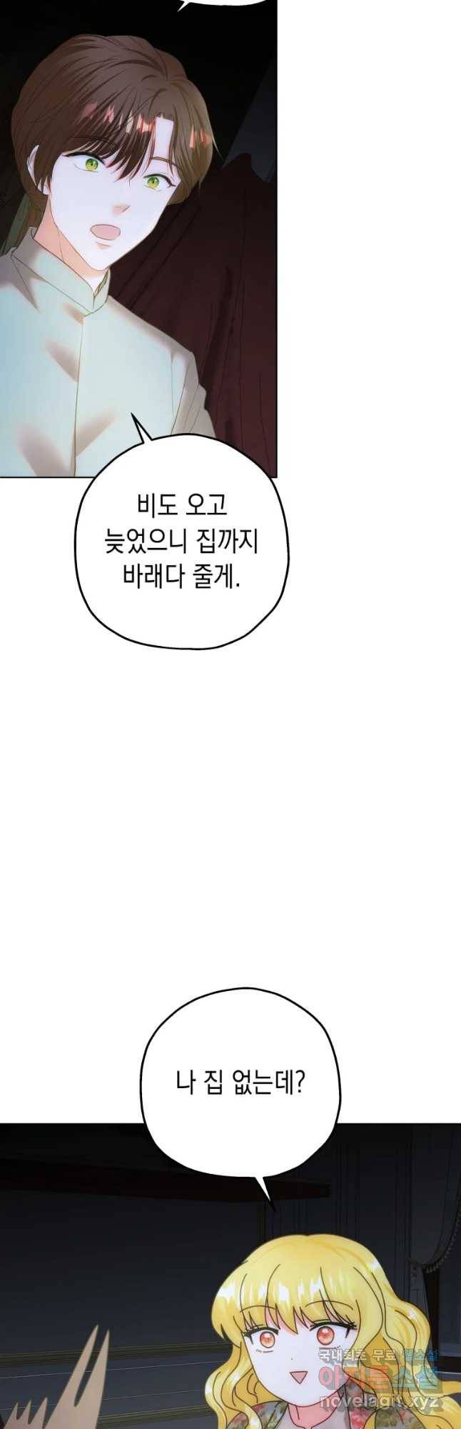 왕관 없는 여왕 9화 42