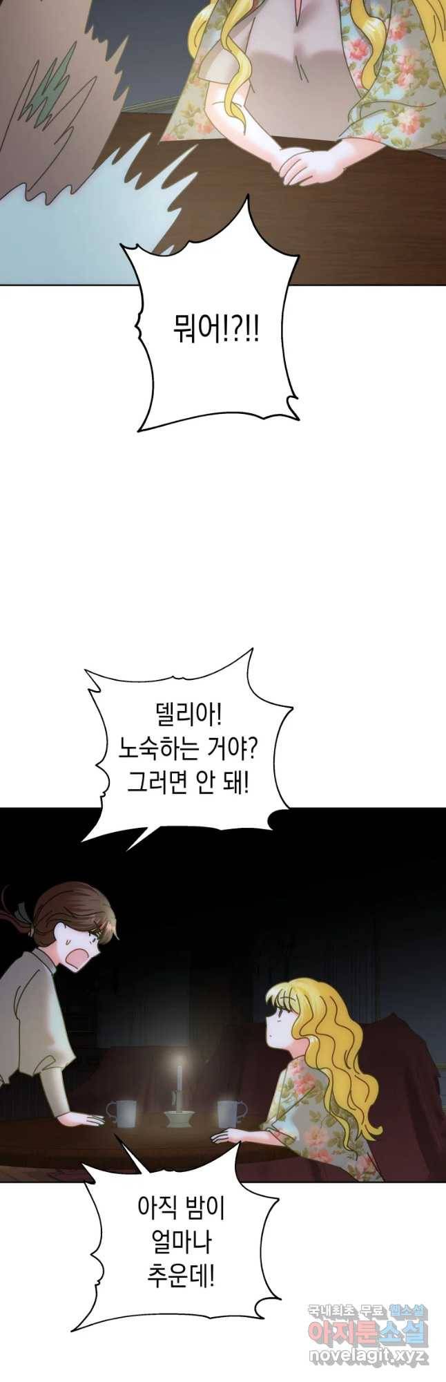 왕관 없는 여왕 9화 43