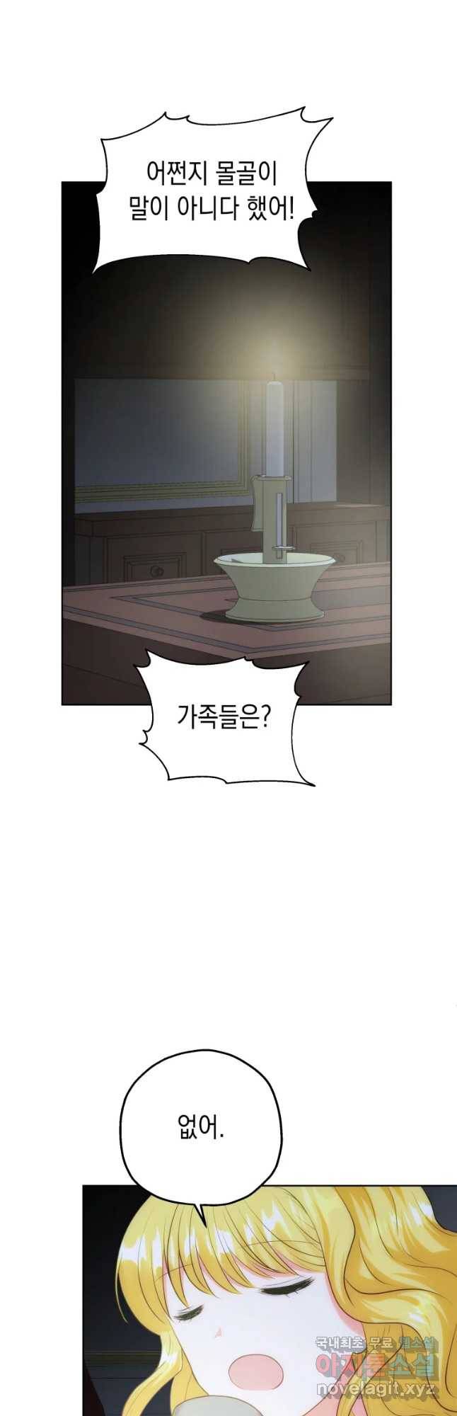 왕관 없는 여왕 9화 44