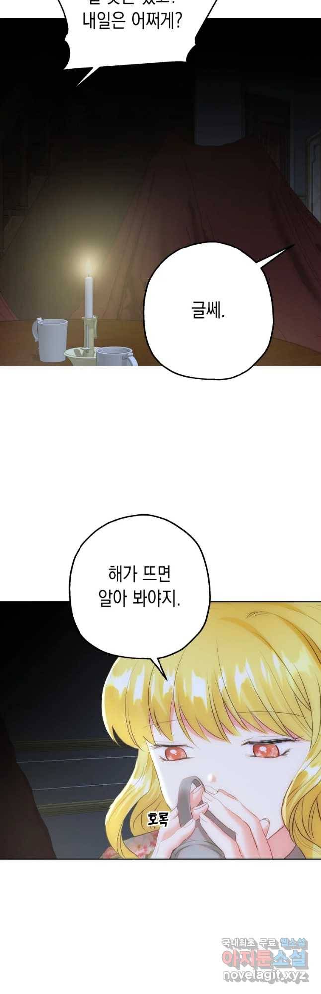 왕관 없는 여왕 9화 46