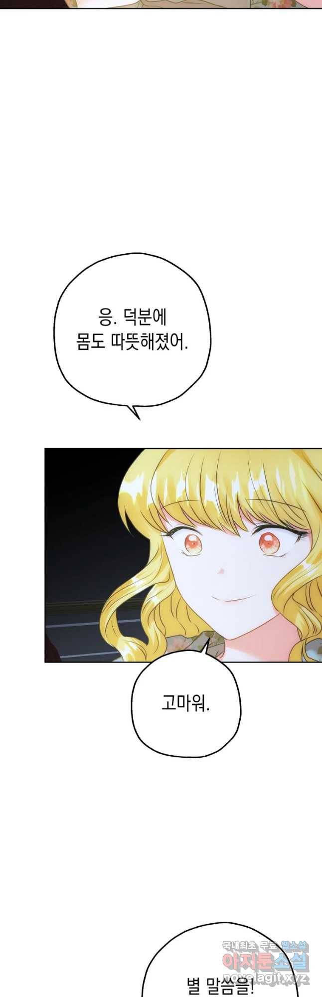 왕관 없는 여왕 9화 48