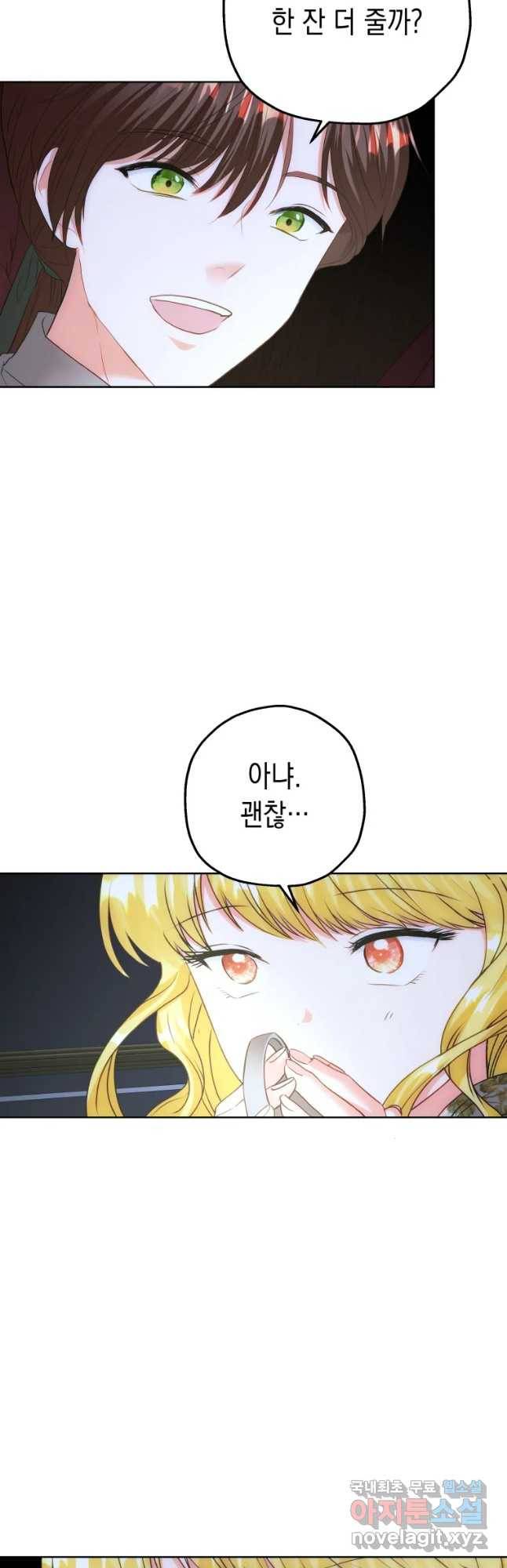 왕관 없는 여왕 9화 49