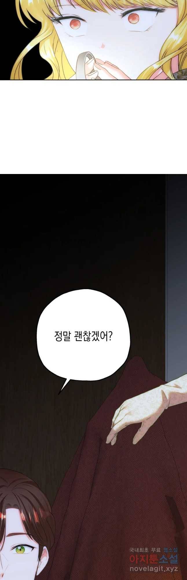 왕관 없는 여왕 9화 50