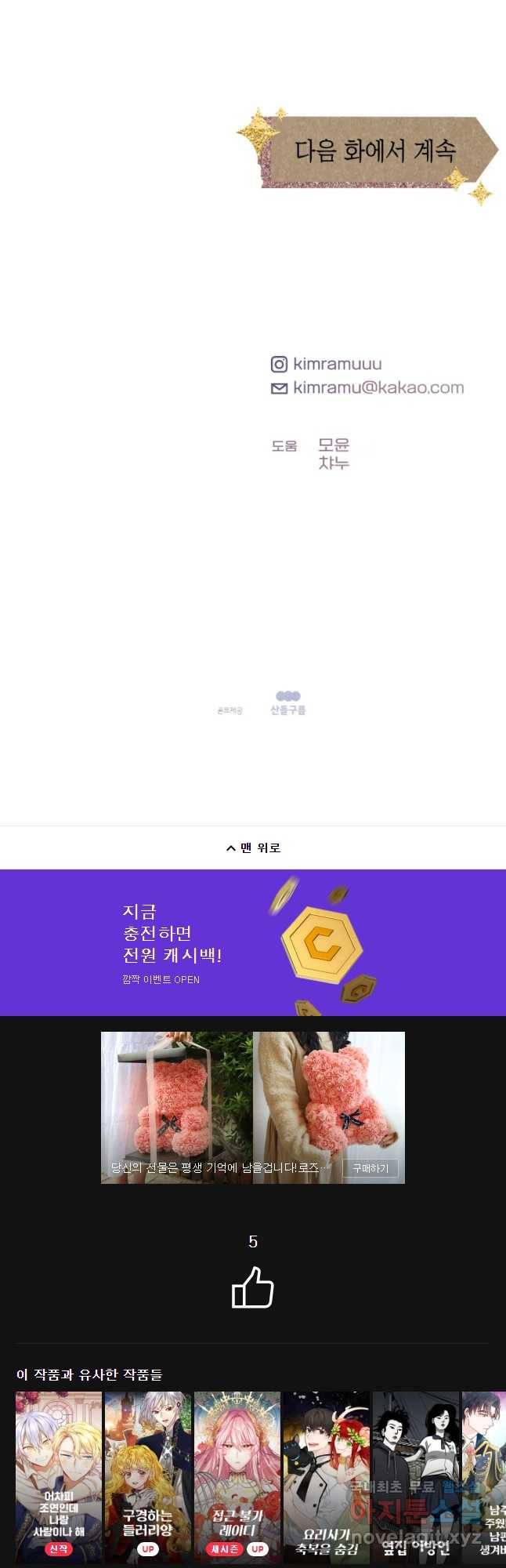왕관 없는 여왕 9화 53