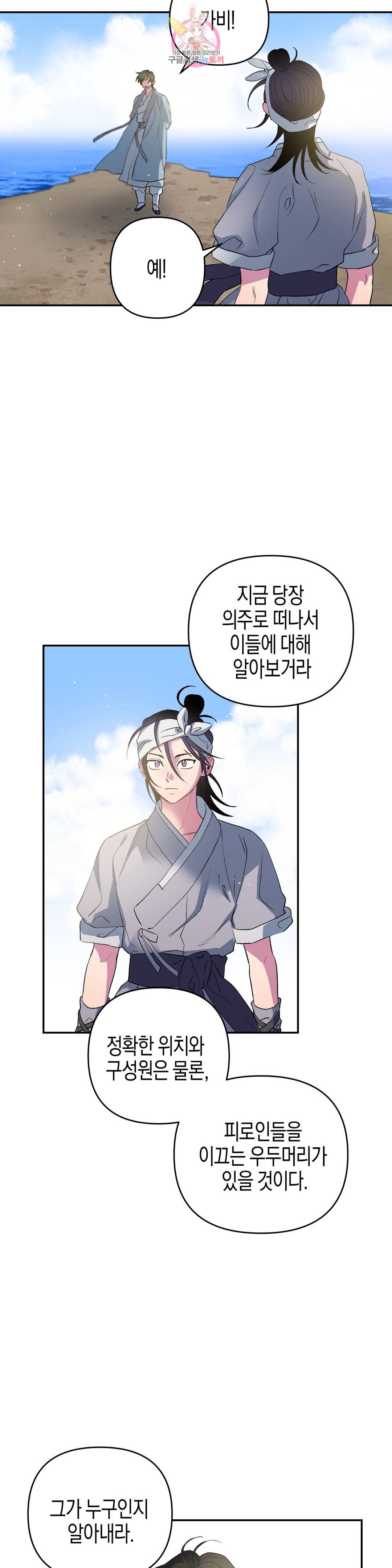무명의 등불 58화 4