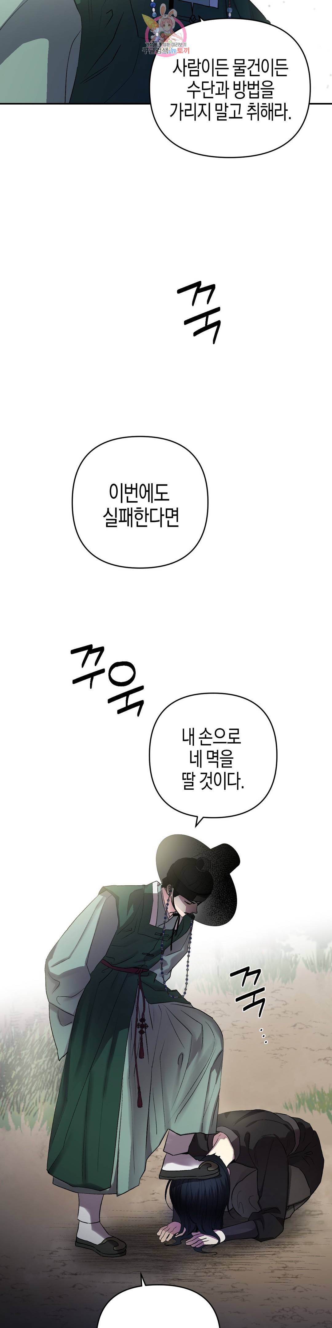 무명의 등불 58화 7