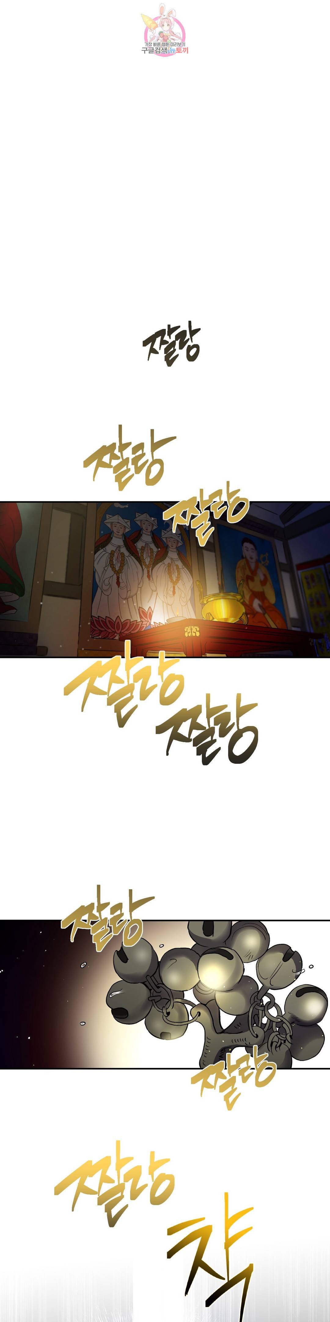 무명의 등불 58화 10