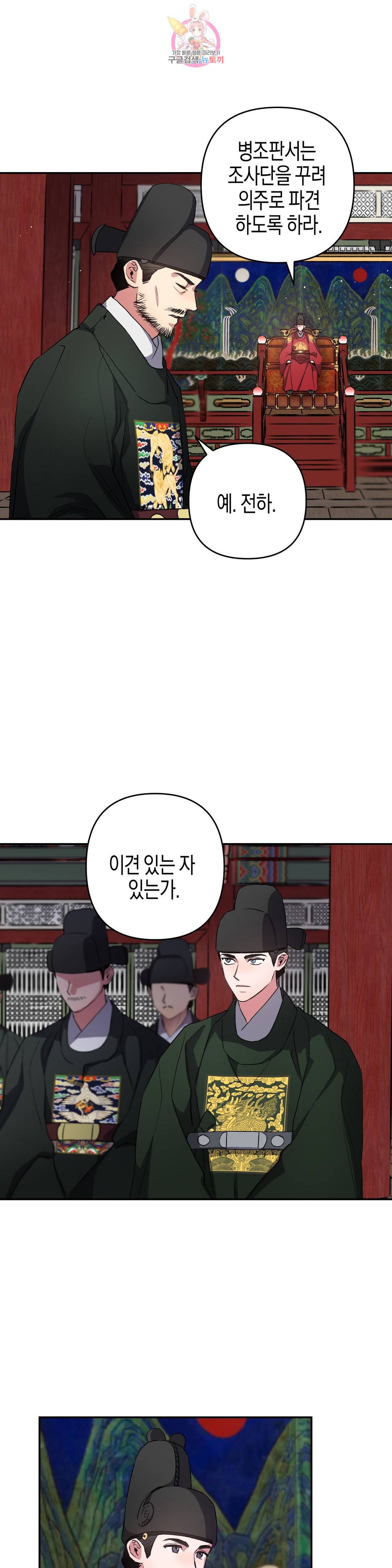 무명의 등불 58화 15