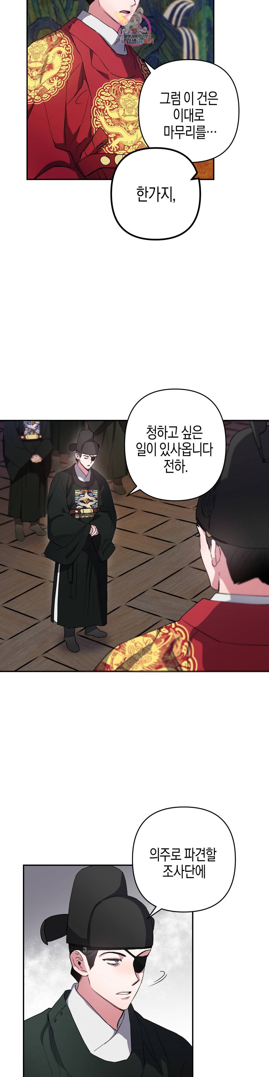 무명의 등불 58화 16