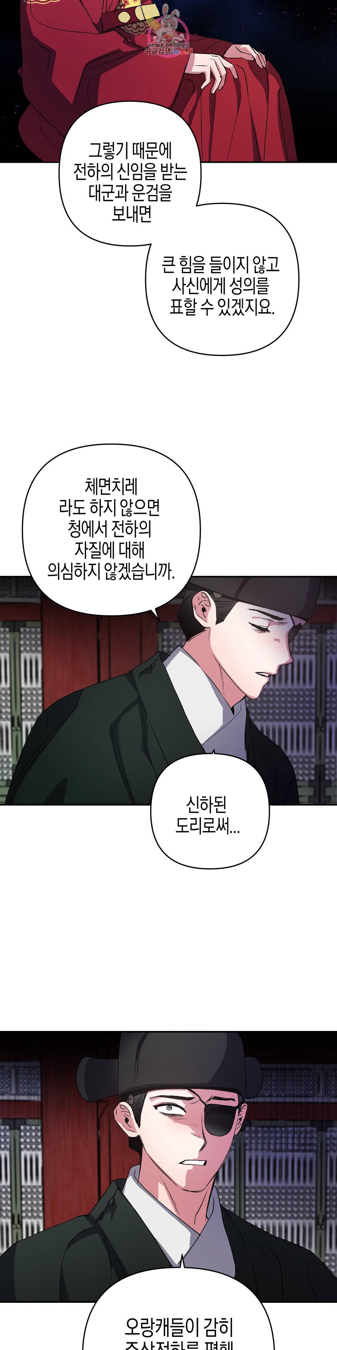 무명의 등불 58화 19