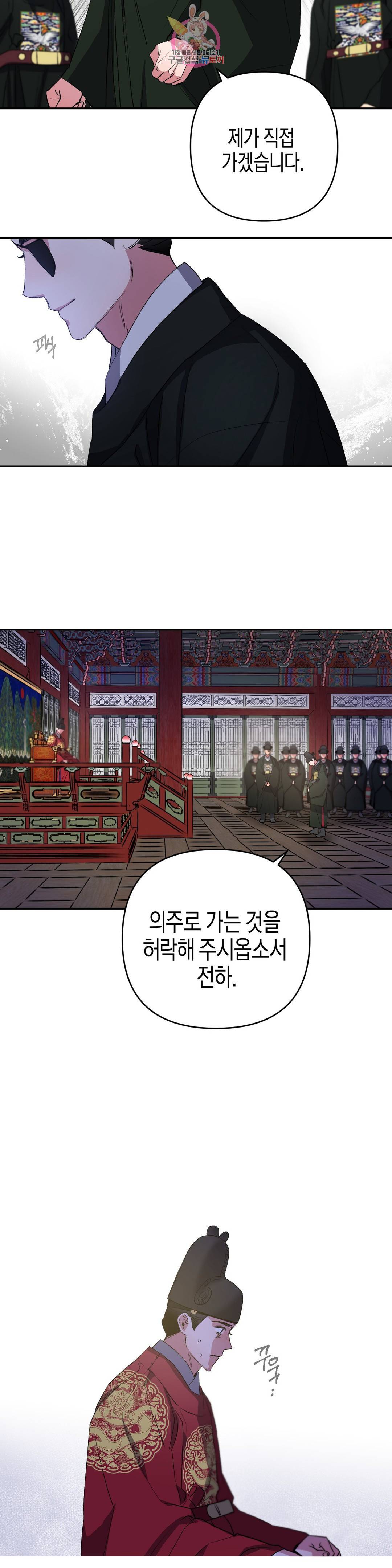 무명의 등불 58화 23