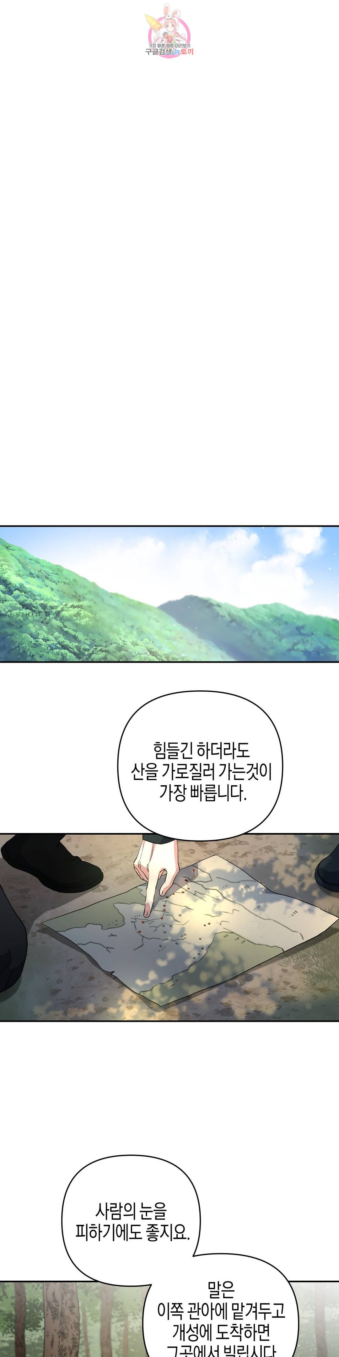 무명의 등불 58화 24