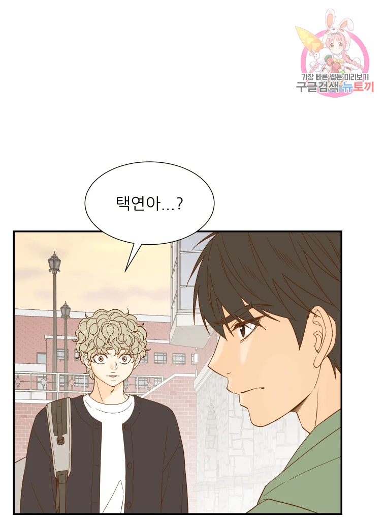 선택은 하나 56화 1