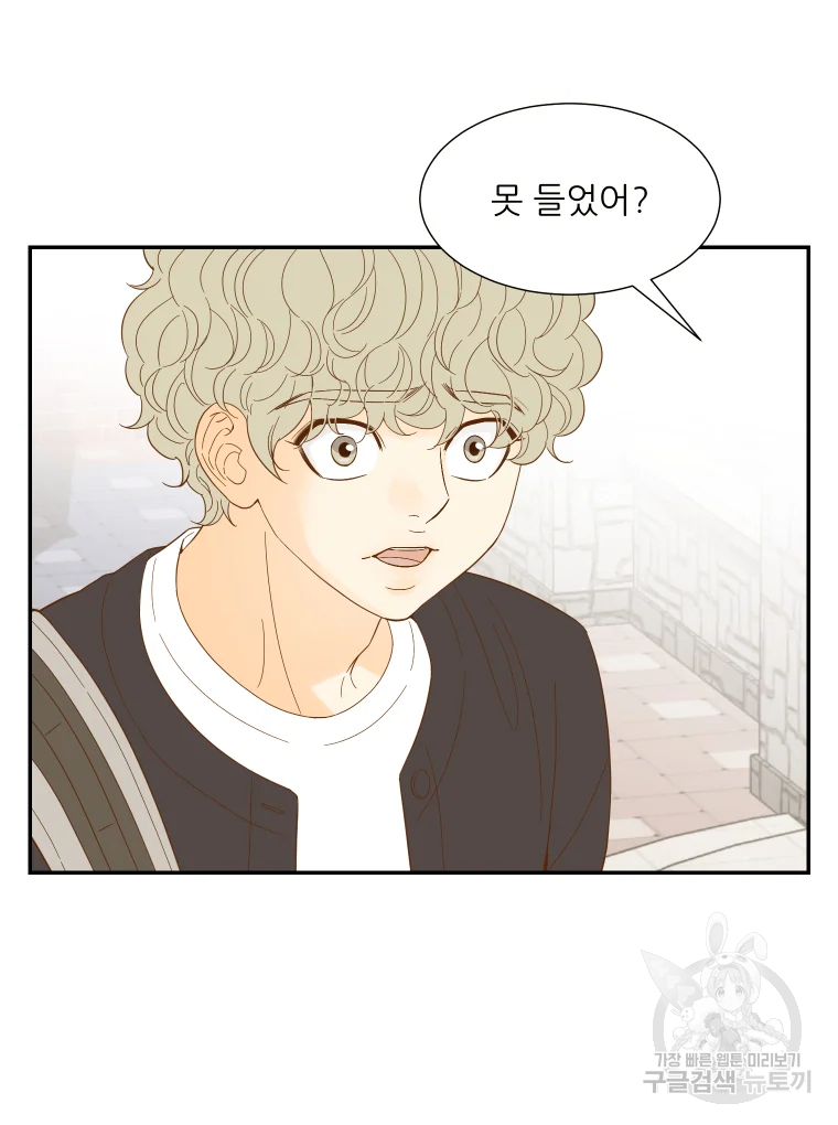 선택은 하나 56화 6