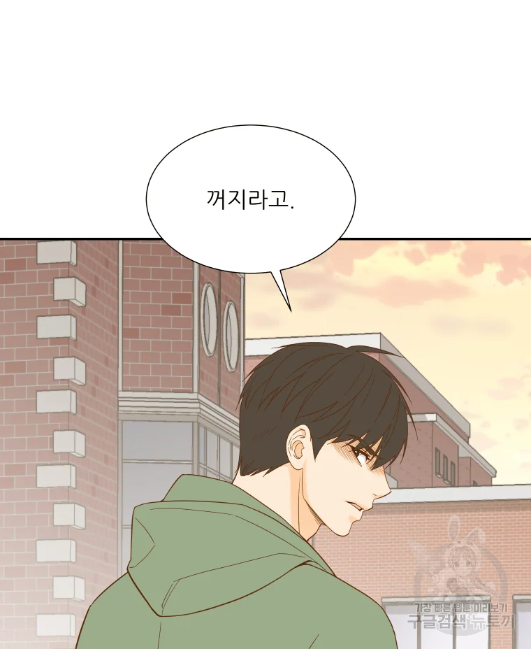 선택은 하나 56화 7